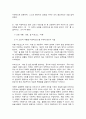 방송대 기말과제 동서양고전의이해 원효 플라톤 마르크스 7페이지