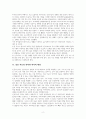 인공지능 개발의 찬반 논쟁 분석을 통한 합리적 해결 방안 제시 2페이지