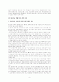 인공지능 개발의 찬반 논쟁 분석을 통한 합리적 해결 방안 제시 4페이지