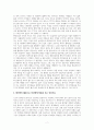 인공지능 개발의 찬반 논쟁 분석을 통한 합리적 해결 방안 제시 7페이지