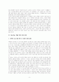 인공지능 개발의 찬반 논쟁 분석을 통한 합리적 해결 방안 제시 8페이지