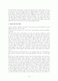 인공지능 개발의 찬반 논쟁 분석을 통한 합리적 해결 방안 제시 10페이지