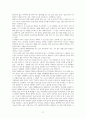 인공지능 개발의 찬반 논쟁 분석을 통한 합리적 해결 방안 제시 11페이지