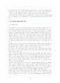 인공지능 개발의 찬반 논쟁 분석을 통한 합리적 해결 방안 제시 12페이지