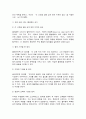 방송대 기말과제 동서양고전의이해 원효 플라톤 베르그송 4페이지
