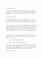방송대 기말과제 동서양고전의이해 원효 플라톤 베르그송 6페이지