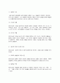 방송대 기말과제 동서양고전의이해 원효 플라톤 베르그송 7페이지