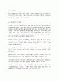 방송대 기말과제 동서양고전의이해 원효 플라톤 베르그송 8페이지