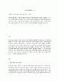 지역개발론 2페이지