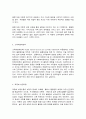지역개발론 4페이지