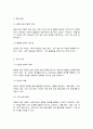 지역개발론 5페이지