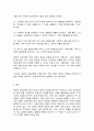 지역개발론 6페이지