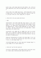 지역개발론 9페이지