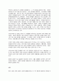 지역개발론 11페이지