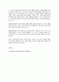 지역개발론 12페이지