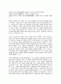 방송대 기말과제 동서양고전의이해 최한기 베르그송 맹자 3페이지