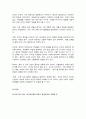 방송대 기말과제 동서양고전의이해 최한기 베르그송 맹자 7페이지