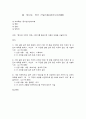 방송대 기말과제 동서양고전의이해 최한기 베르그송 플라톤 1페이지