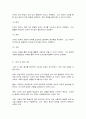 방송대 기말과제 동서양고전의이해  최한기 베르그송 플라톤 7페이지