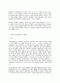 행복에이르는지혜 4페이지