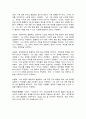 방송대 기말과제 동서양고전의이해 황종희 루소 마르크스 3페이지