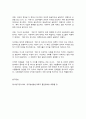 방송대 기말과제 동서양고전의이해 황종희 루소 마르크스 7페이지