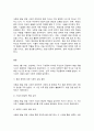 환경보건학개론 9페이지