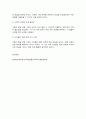 환경보건학개론 10페이지