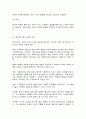 방송대 기말과제 동서양고전의이해 황종희 루소 베르그송 7페이지
