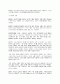 방송대 기말과제 동서양고전의이해 황종희 루소 신채호 4페이지