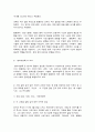 방송대 기말과제 동서양고전의이해 황종희 루소 신채호 5페이지
