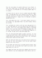 방송대 기말과제 동서양고전의이해 황종희 루소 신채호 7페이지
