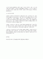 방송대 기말과제 동서양고전의이해 황종희 루소 신채호 10페이지