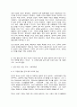 방송대 기말과제 동서양고전의이해 황종희 루소 플라톤 4페이지