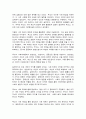 방송대 기말과제 동서양고전의이해 황종희 루소 플라톤 5페이지
