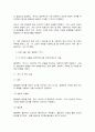 방송대 기말과제 동서양고전의이해 황종희 루소 플라톤 6페이지