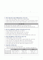 중등 교감 자격연수 방문 우수학교 방문 보고서(인천 예송중) 2페이지