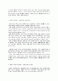 사회복지전달체계의 변화와 개선 방안에 대해 논의하시오 3페이지