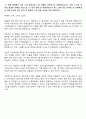 GS칼텍스 영업시설관리 고품격 자기소개서 4페이지