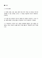 2024년 동국제강 설비관리팀 프리미엄 자기소개서 2페이지