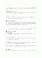 현대사회에서 건강가정에 대한 요구와 필요성에 대하여 논하세요 5페이지