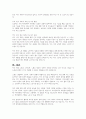노화(ageing)에 대해 정의하고, 그 특성에 대해 설명하시오. 본인의 노후의 모습에 대해서 생각해 보고 자신의 노년기의 어느 하루를 상상하면서 구체적으로 적어보세요. 4페이지