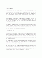 정치적 위험과 글로벌 가치사슬의 관계를 사례 1개로 자세히 설명하시오. 3페이지