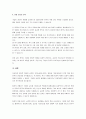 정치적 위험과 글로벌 가치사슬의 관계를 사례 1개로 자세히 설명하시오. 4페이지