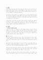 자신의 가계도를 3세대 이상 걸쳐서 그리고 가계도를 그리면서 알게 된 가족에 대한 다양한 정보와 가족 역동을 쓰시오 2페이지
