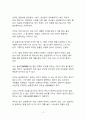 베스트 셀러 서평_썰의 흑역사를 읽고 나서_음모론에 대한 과학적 고찰 2페이지