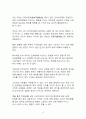 베스트 셀러 서평_썰의 흑역사를 읽고 나서_음모론에 대한 과학적 고찰 4페이지