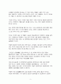 베스트 셀러 서평_썰의 흑역사를 읽고 나서_음모론에 대한 과학적 고찰 5페이지