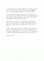 베스트 셀러 서평_썰의 흑역사를 읽고 나서_음모론에 대한 과학적 고찰 8페이지