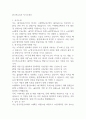 2024 한국석유공사 자기소개서 1페이지